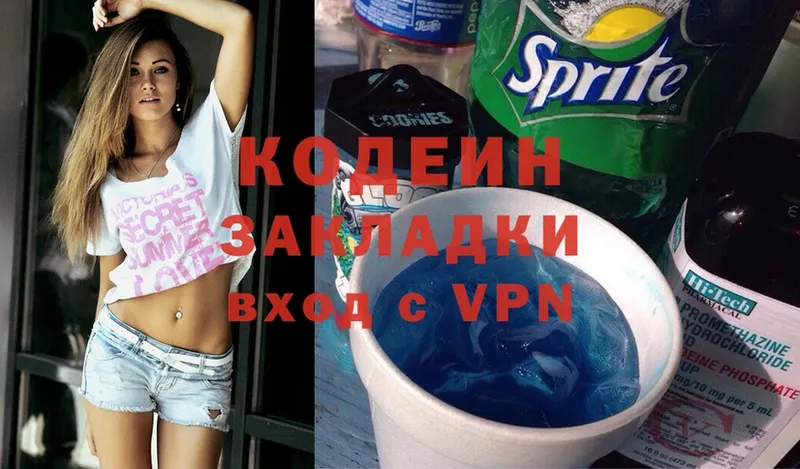 Кодеин напиток Lean (лин)  Старый Оскол 