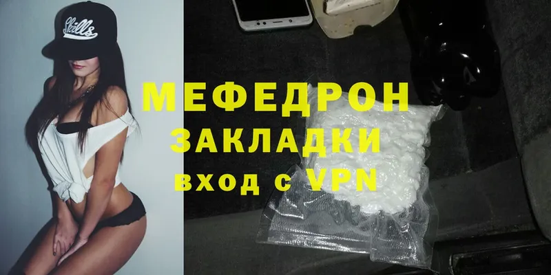 продажа наркотиков  Старый Оскол  Мефедрон mephedrone 